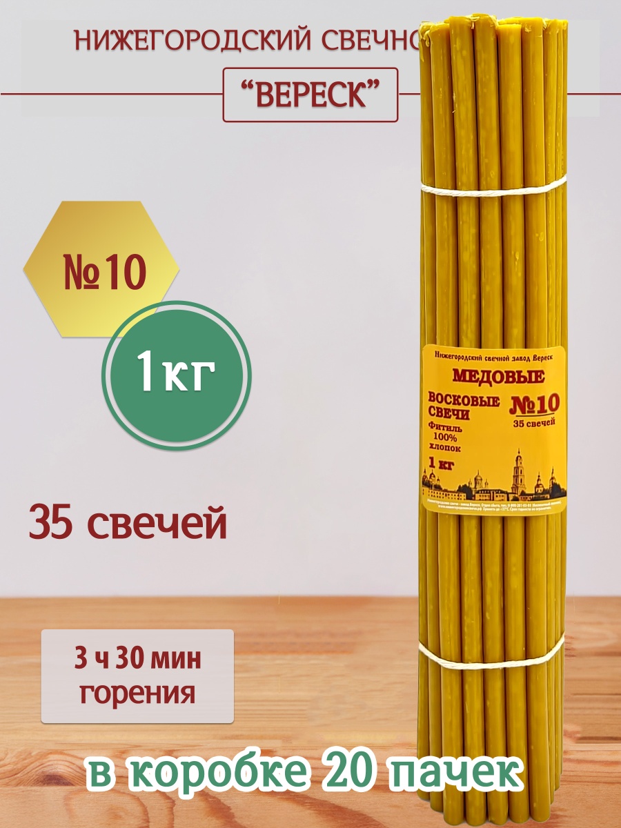"Медовые" пачка 1 кг № 10