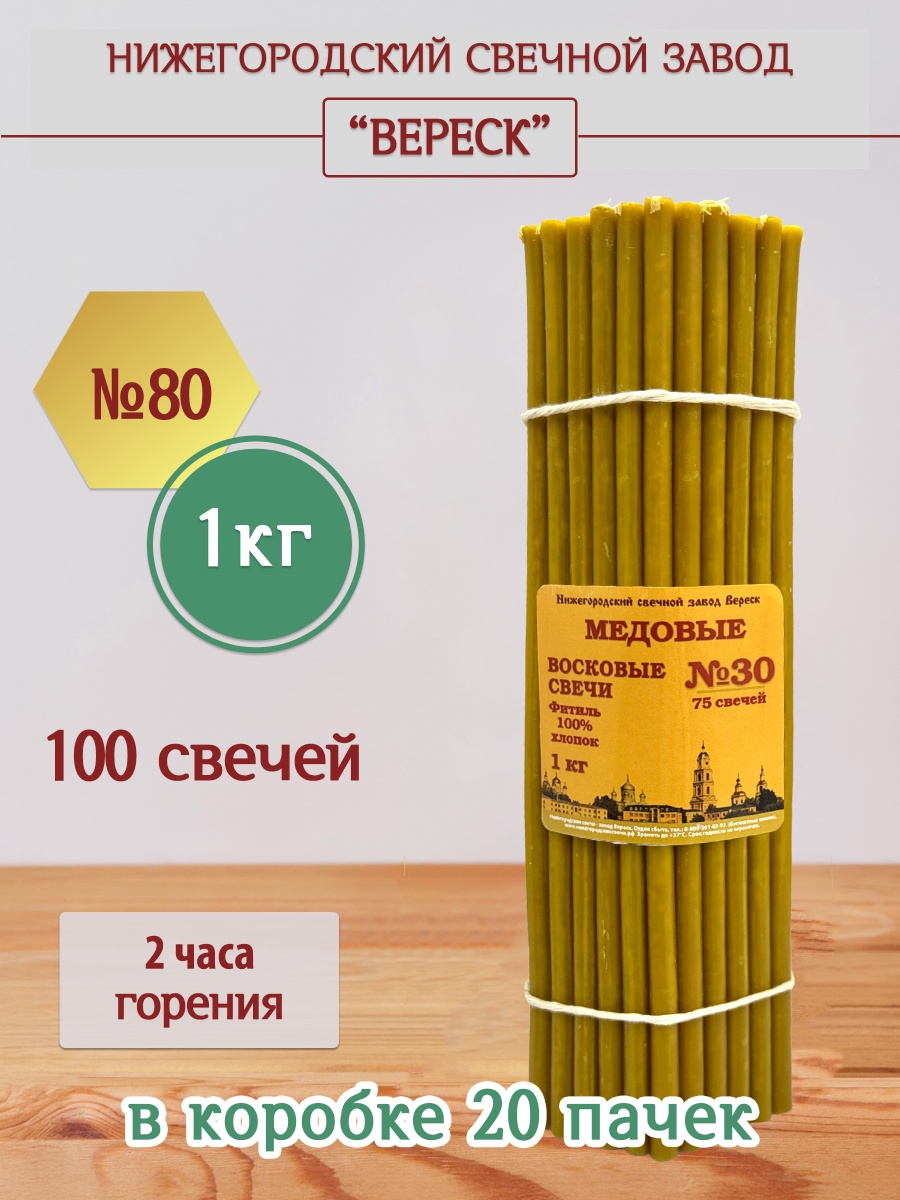 "Медовые" пачка 1 кг № 30