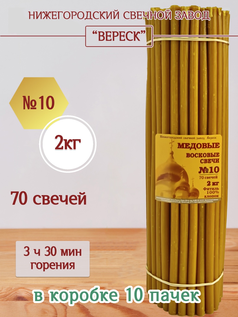"Медовые" пачка 2 кг № 10