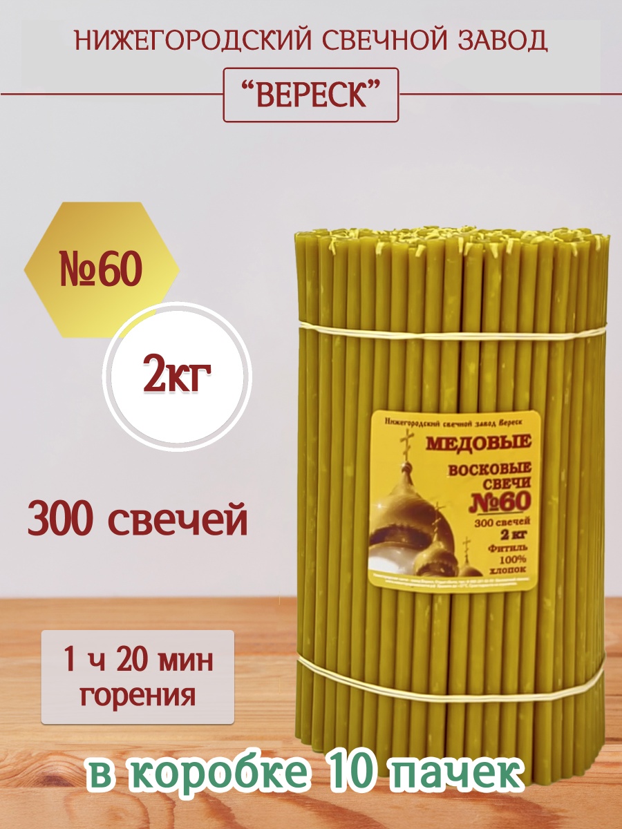 "Медовые" пачка 2 кг № 60